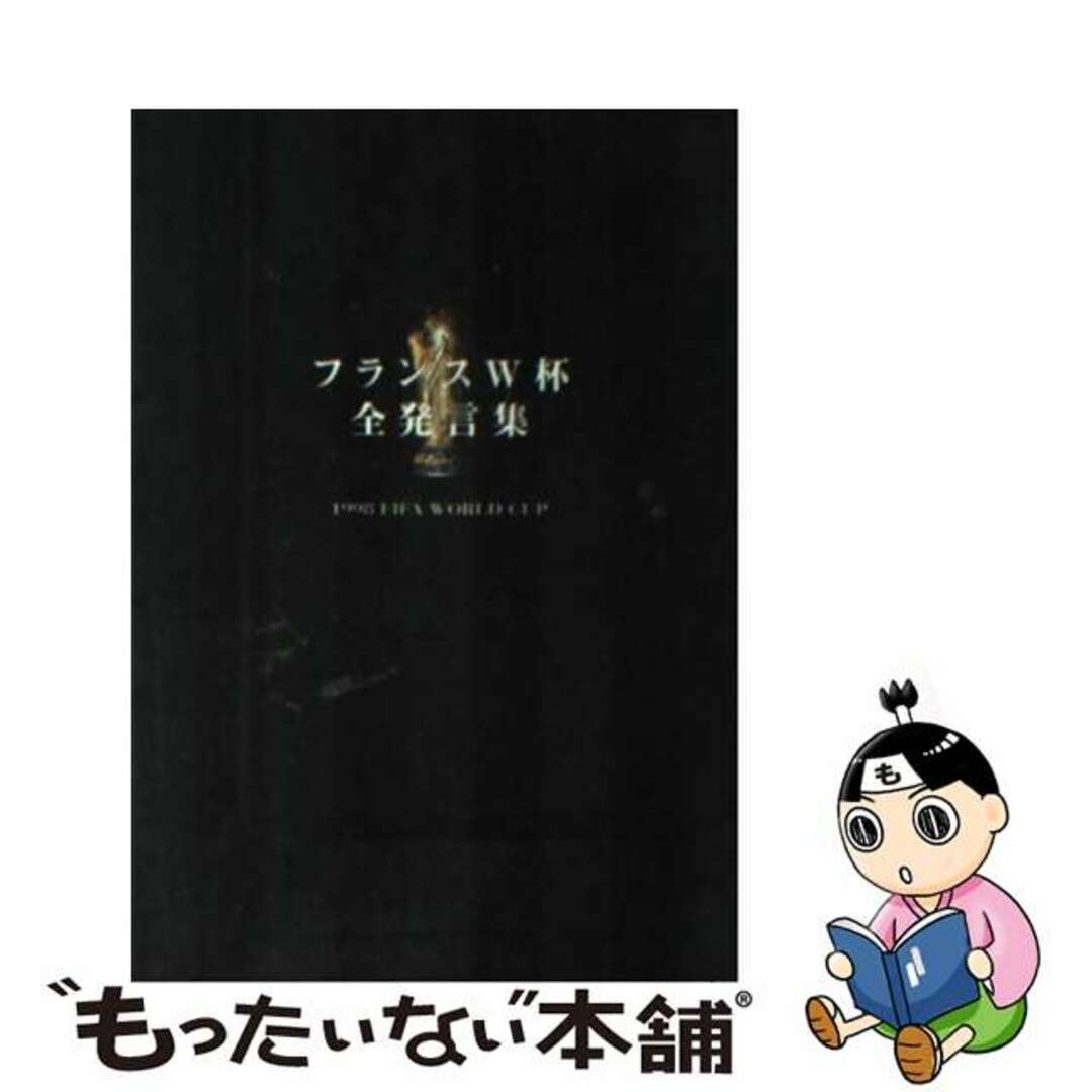 学校運営事務の法規相談 改訂版/文教書院/角替弘志