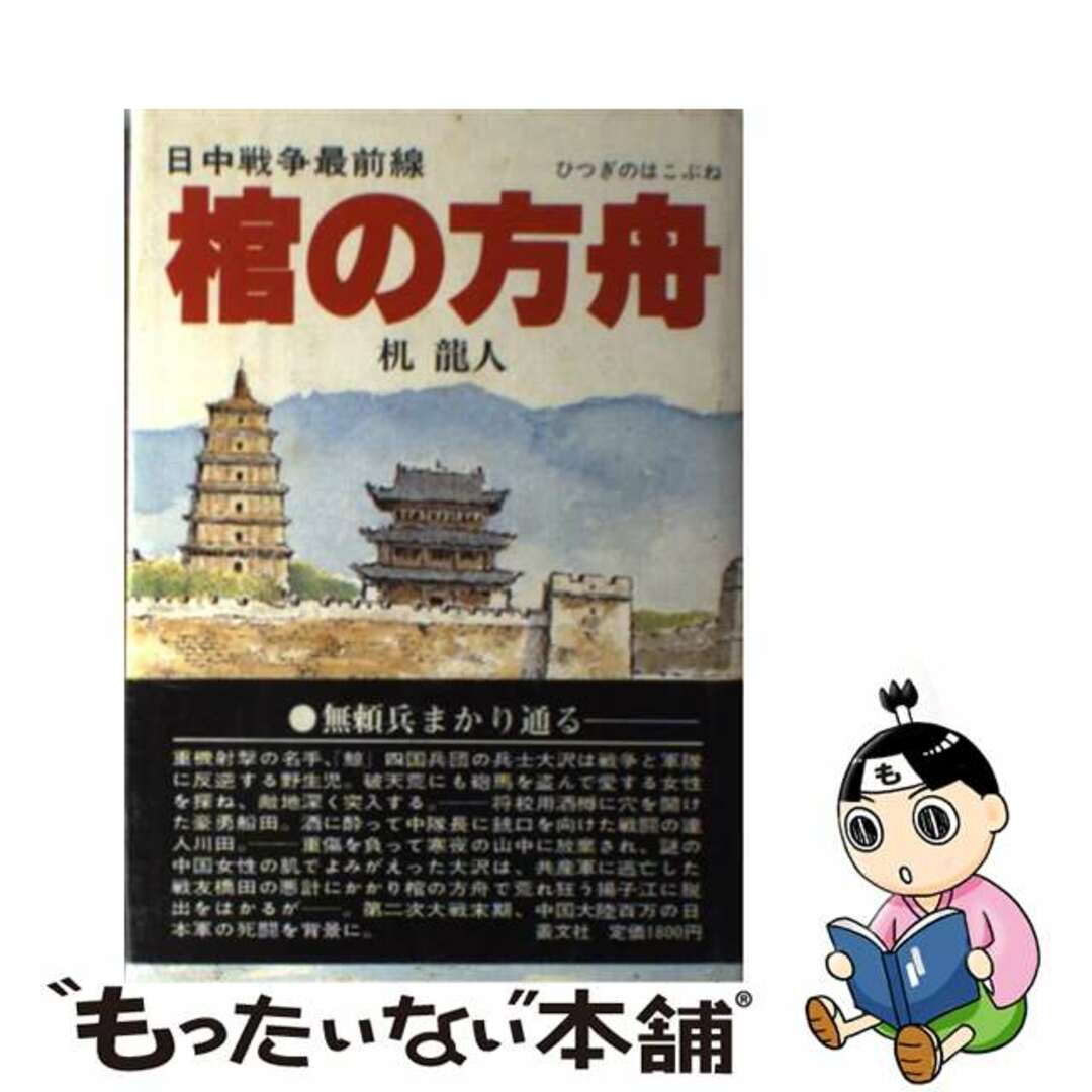 落ちこぼれに捧げるＣ言語 Ｑｕｉｃｋ　Ｃ対応/ナツメ社/塚越一雄