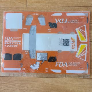 【非売品】FDA組み立てスマホペンスタンド(ノベルティグッズ)