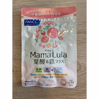 ファンケル(FANCL)の【FANCL】ママルラ　mamalura 葉酸&鉄分プラス(その他)