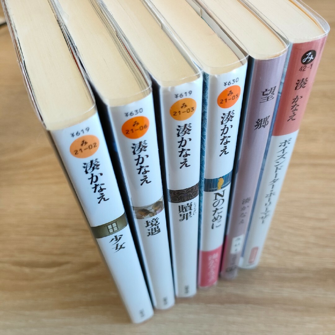 湊かなえ6冊セット売り エンタメ/ホビーの本(文学/小説)の商品写真