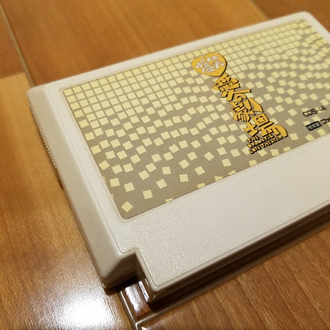 ファミリーコンピュータ - 爆笑 愛の劇場 ファミコン ファミリー