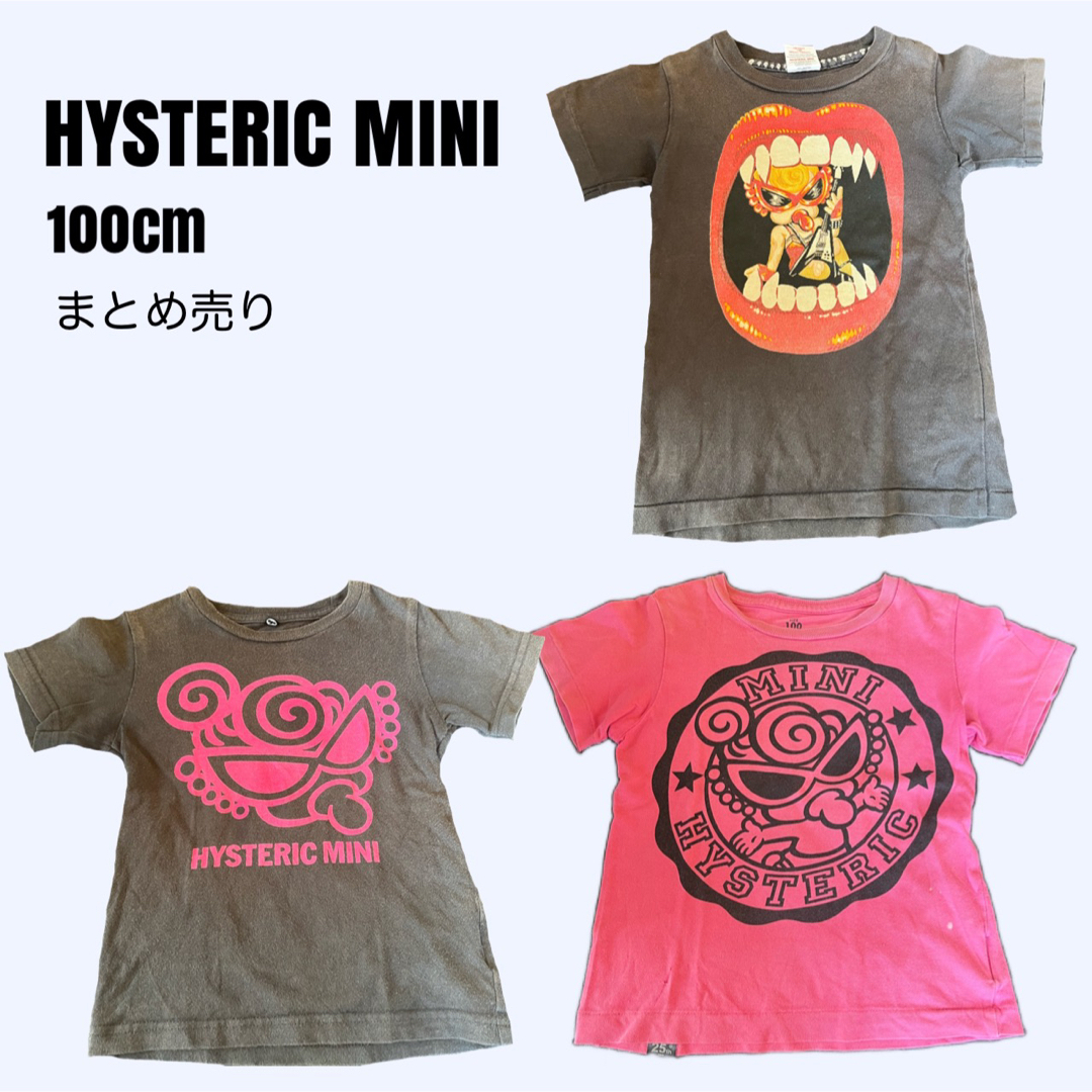 セール価格 ヒステリックミニ ヒスミニ Tシャツ トップス 100センチ