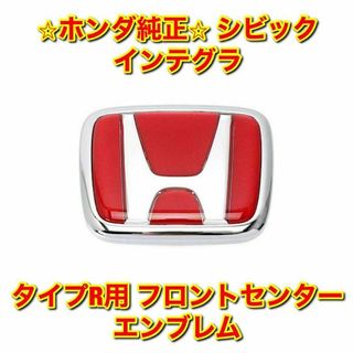 【新品未使用】インテグラ タイプR用 リアセンターエンブレム ホンダ純正部品