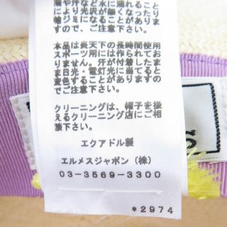 買い最安 エルメス エスペランス セリエボタン ストローハット ユニ