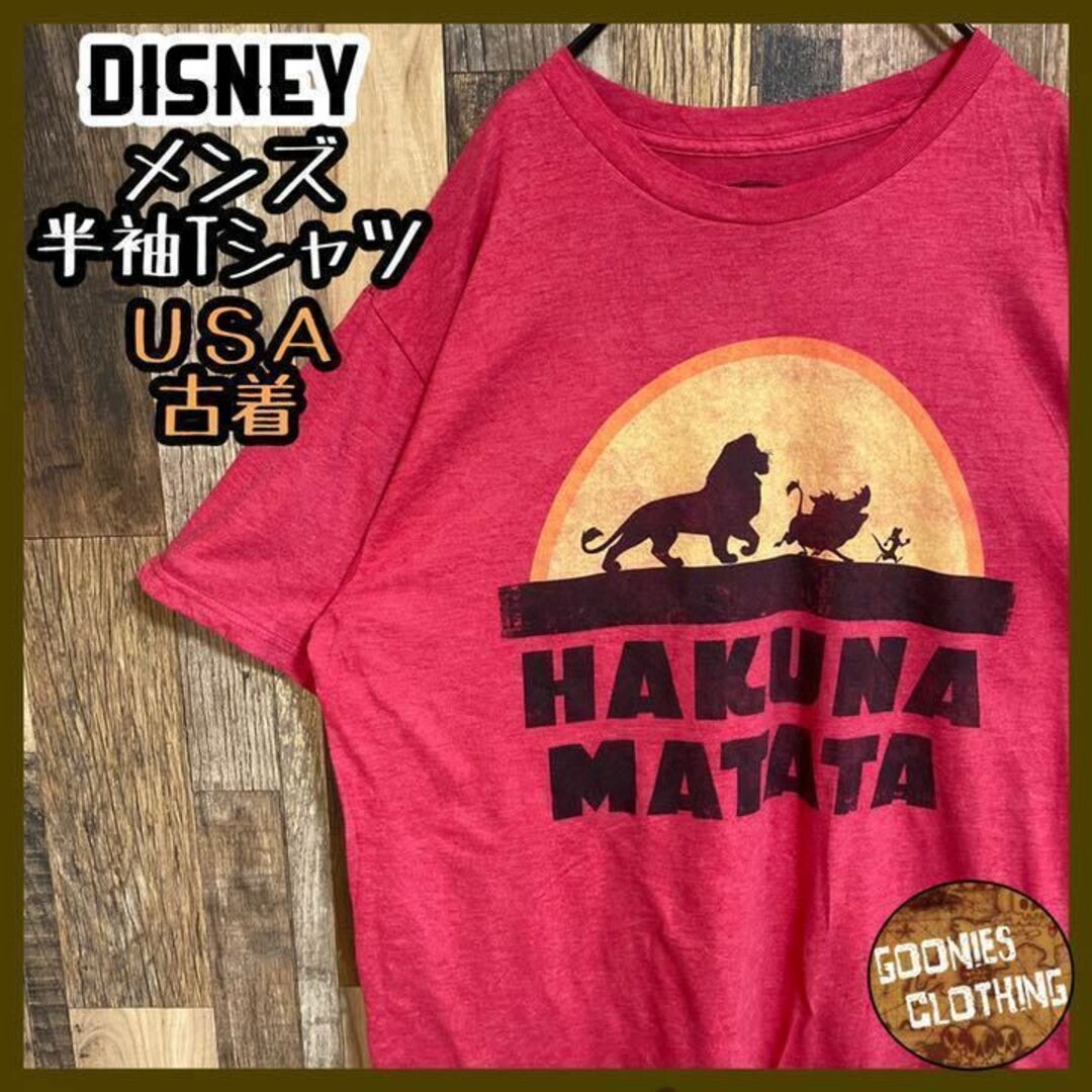 Disney - ハクナマタタ ライオンキング ディズニー Tシャツ USA古着