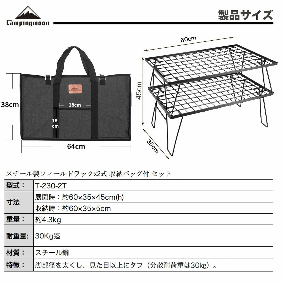 キャンピングムーンCAMPING MOON フィールドラック グラウンドラック