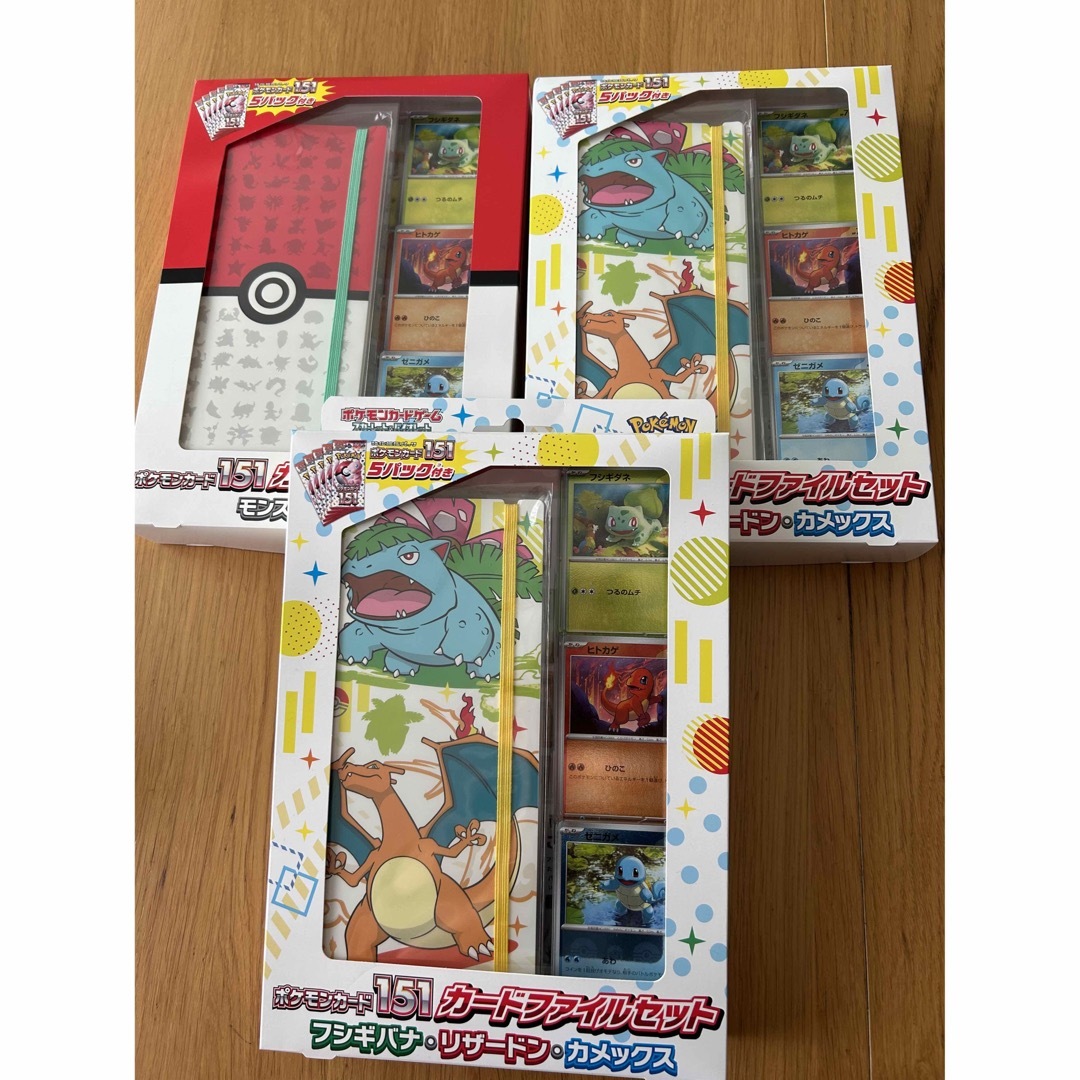 ポケモンカード 151 カードファイルセット　3BOX