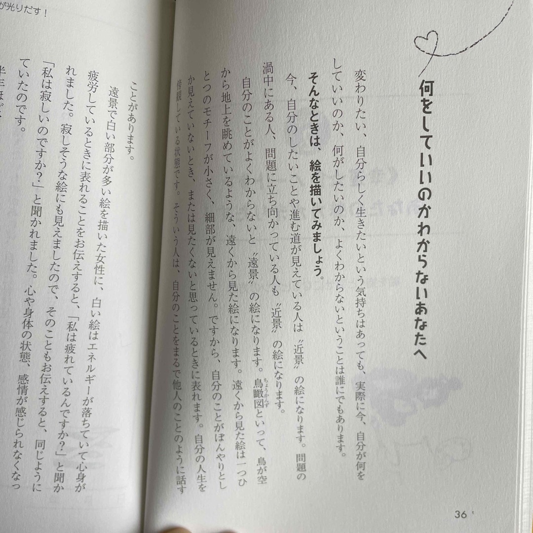 あなたの夢がどんどん叶う幸運・色ノ－ト 「運命に愛される私」に変わる魔法 エンタメ/ホビーの本(その他)の商品写真