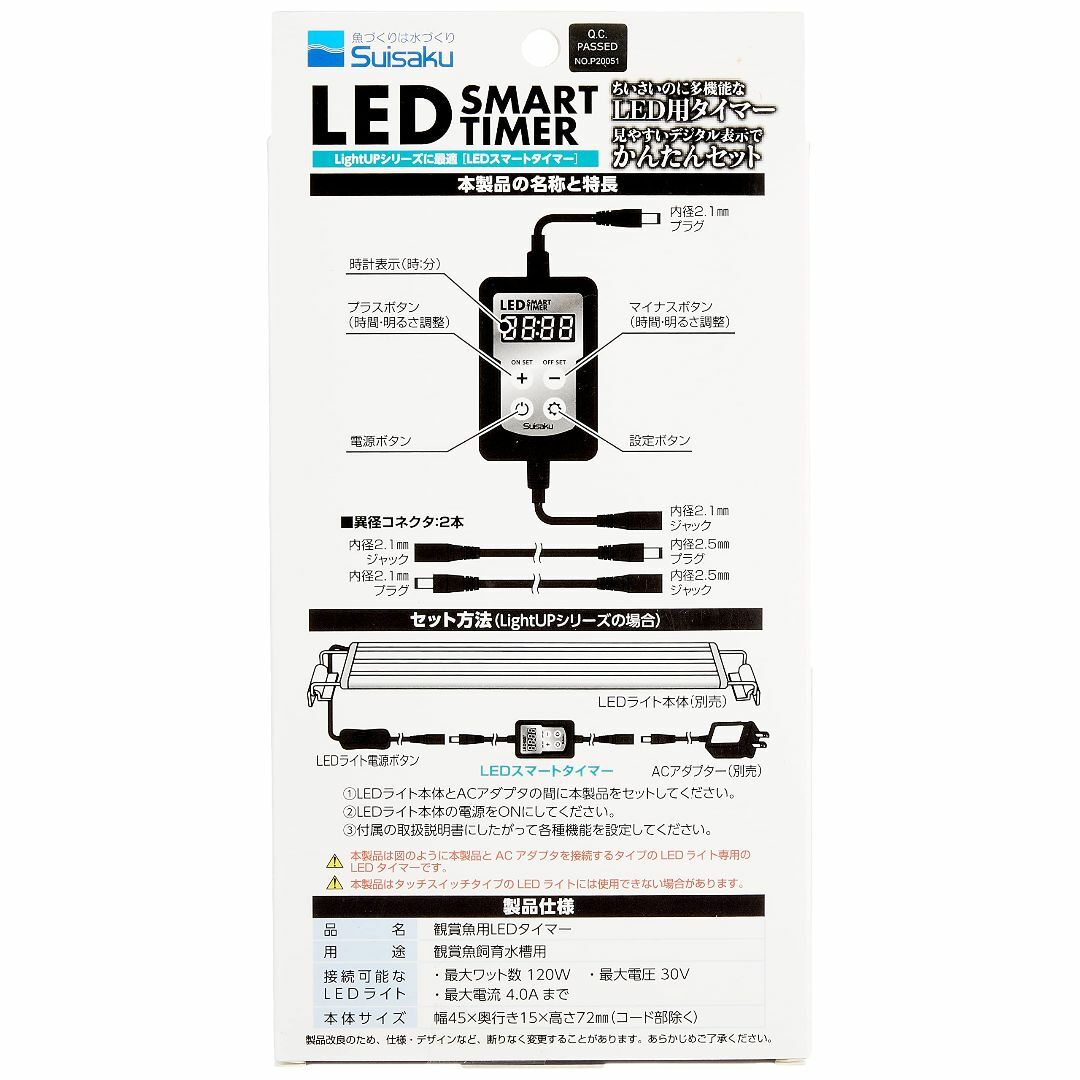 水作 LED SMART TIMER スマートタイマー M サイズ 4
