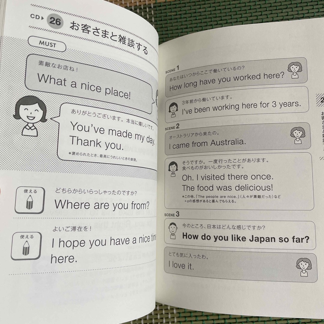 もう困らない！「英語で接客」ができる本 エンタメ/ホビーの本(ビジネス/経済)の商品写真