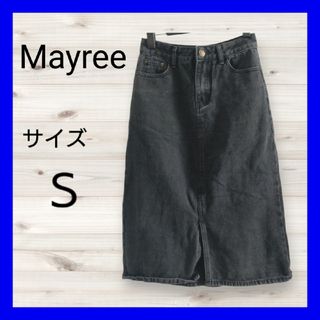 Mayree　タイトデニムロングスカートブラック　Ｓサイズ　カジュアル　シンプル(ロングスカート)