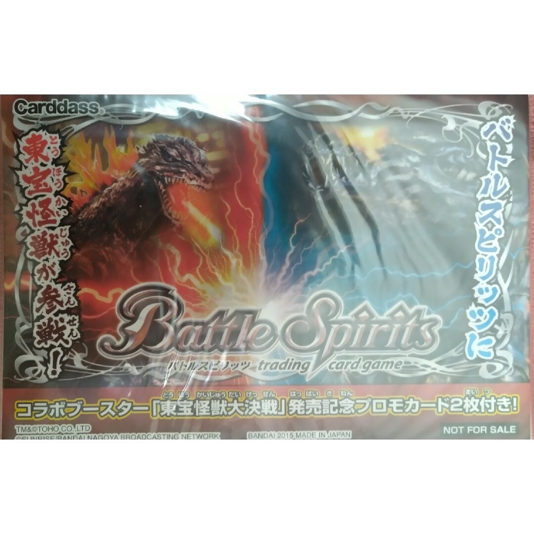 BANDAI(バンダイ)の未開封 非売品 東宝怪獣大決戦 プロモカードブースター カードデッキセット エンタメ/ホビーのDVD/ブルーレイ(特撮)の商品写真