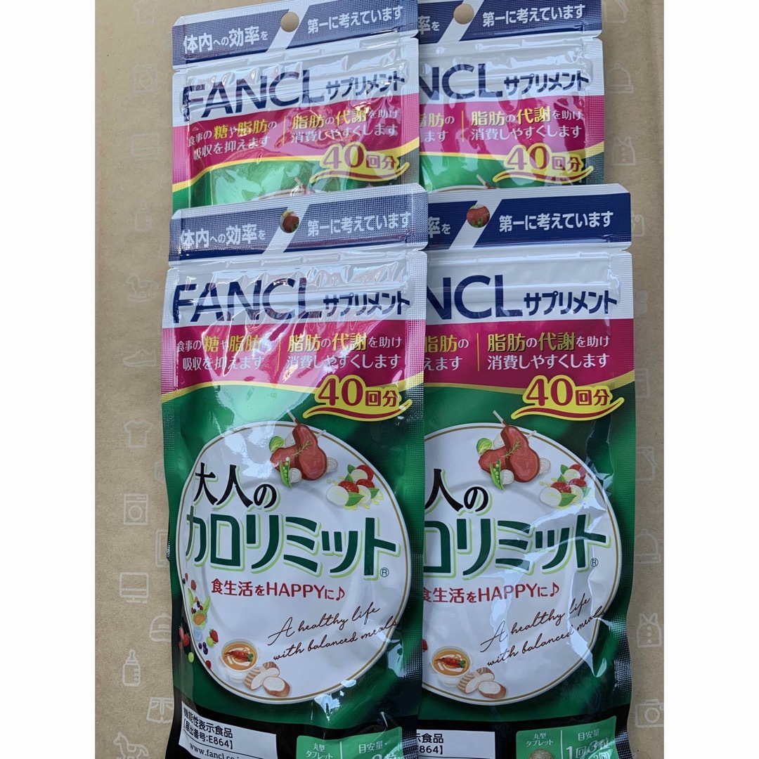 ファンケル 大人のカロリミット 40回分×4袋 - ダイエット食品