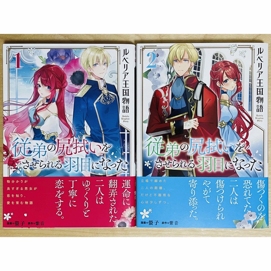 ☆初版・帯付☆『どうせ捨てられるのなら、最後に好きにさせていただきます』◇特典付の通販 by yuyuの中古店@個人の不用品出品です|ラクマ 踏んだり、蹴ったり、愛したり どうせ捨てられるのなら