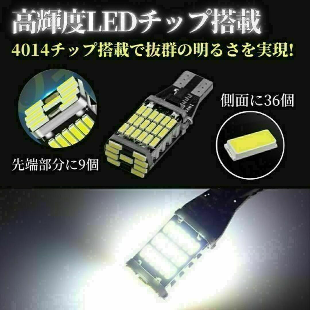 99%OFF!】 爆光LEDライト ポジション バックランプT16 T10 超高輝度 4個セット