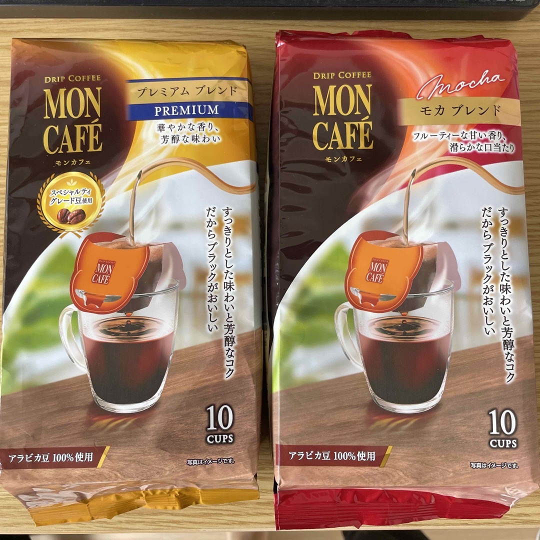 AGF(エイージーエフ)のモンカフェ　ドリップコーヒー 20杯分 食品/飲料/酒の飲料(コーヒー)の商品写真