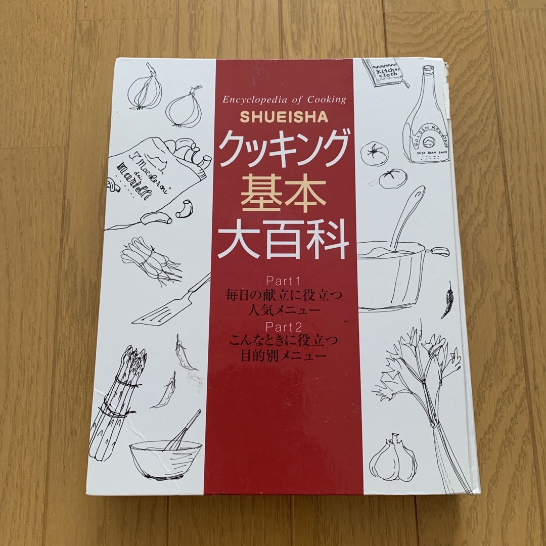 集英社(シュウエイシャ)の集英社☆クッキング基本大百科☆ エンタメ/ホビーの本(料理/グルメ)の商品写真