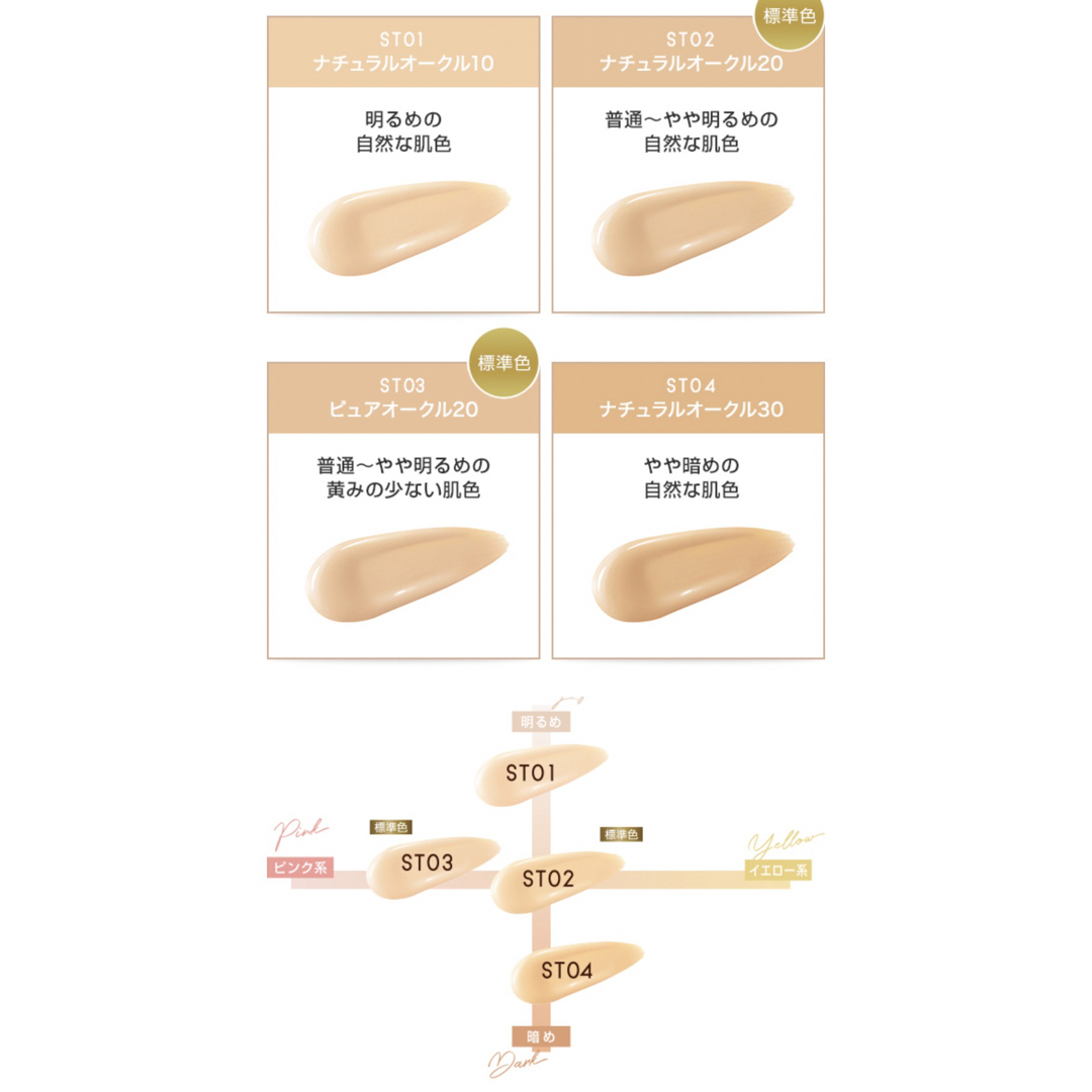 サナ　エクセル　excel スキンティントセラム コスメ/美容のベースメイク/化粧品(ファンデーション)の商品写真