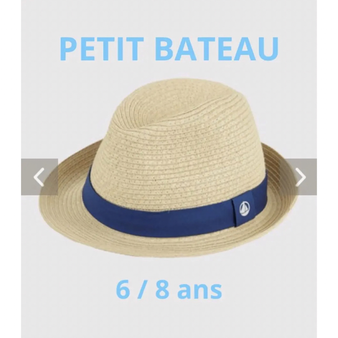 プチバトー PETIT BATEAU マグカップ