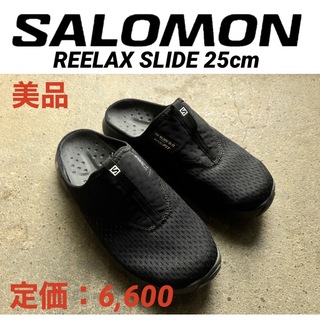サロモン(SALOMON)の【美品】SALOMON REELAX SLIDE 25cm(サンダル)