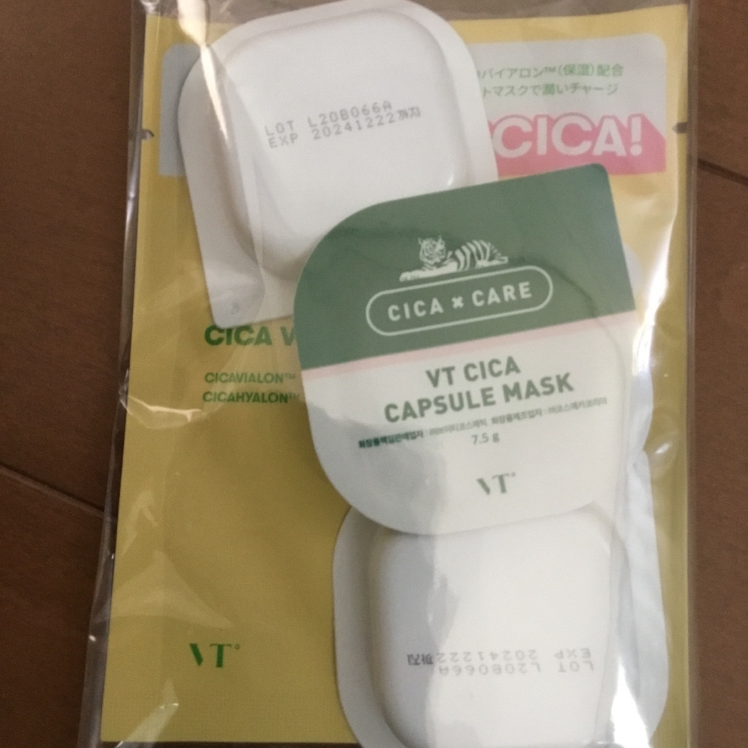 14周年記念イベントが VT CICA CAPSULE MASK VITAL