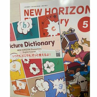 【新品】英語教材２冊(５年生)English (語学/参考書)