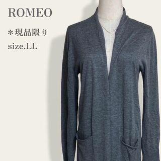 【人気】　ROMEO　無地柄ロングニットカーディガン　羽織り　シンプル　完売品(カーディガン)