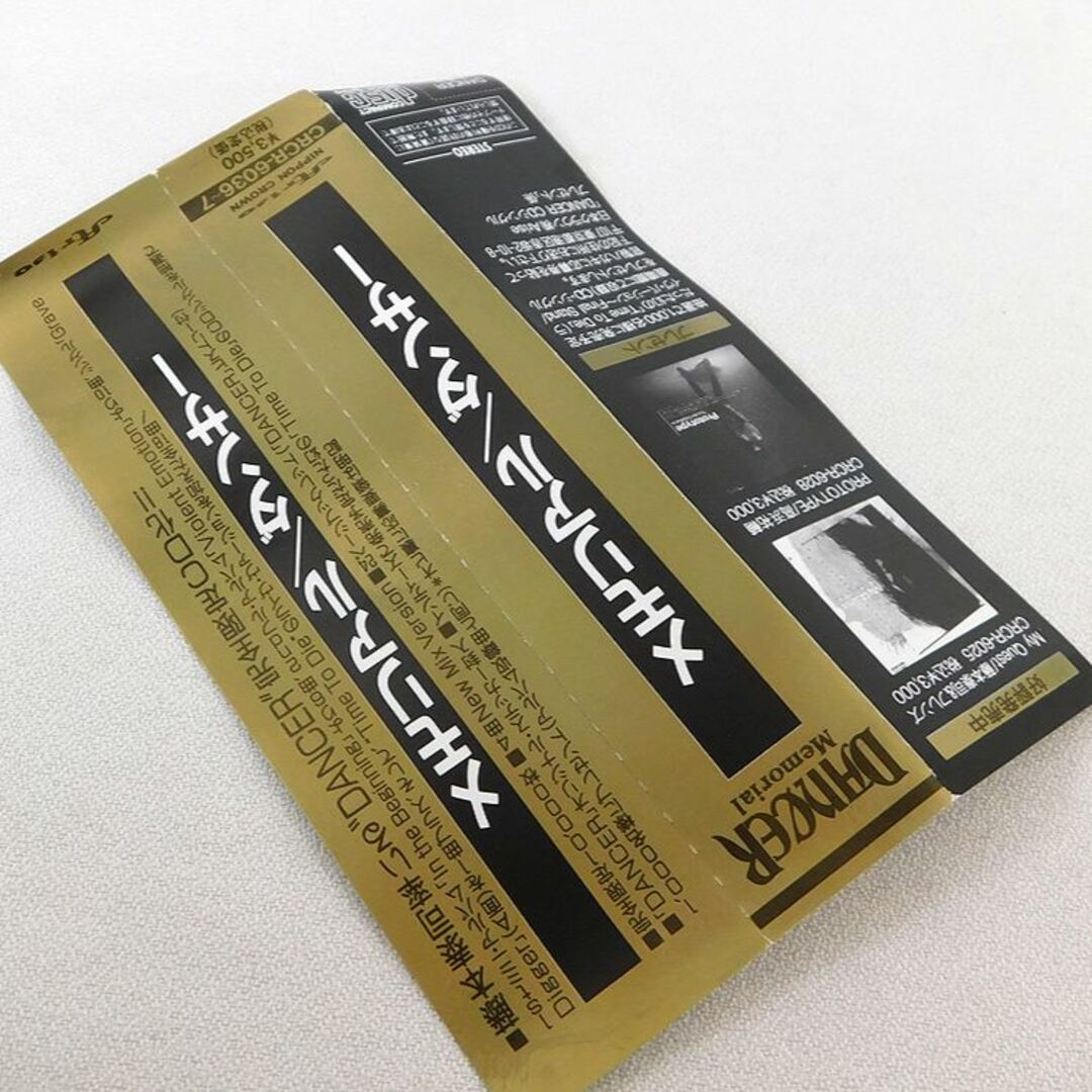 2CD「ダンサー DANCER/メモリアル MEMORIAL」帯付/藤本泰司の