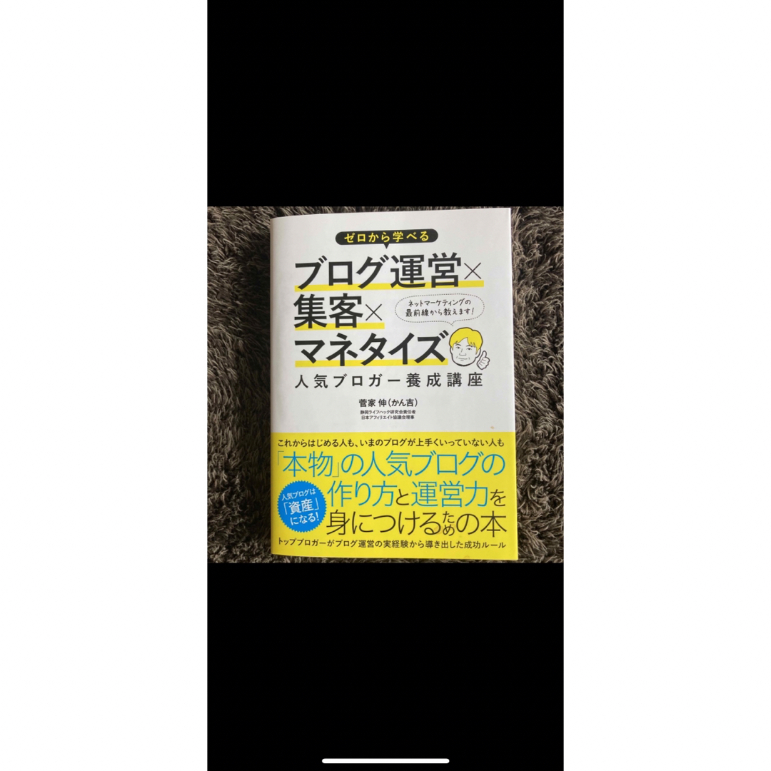 ゼロから学べるブログ運営×集客×マネタイズ人気ブロガ－養成講座