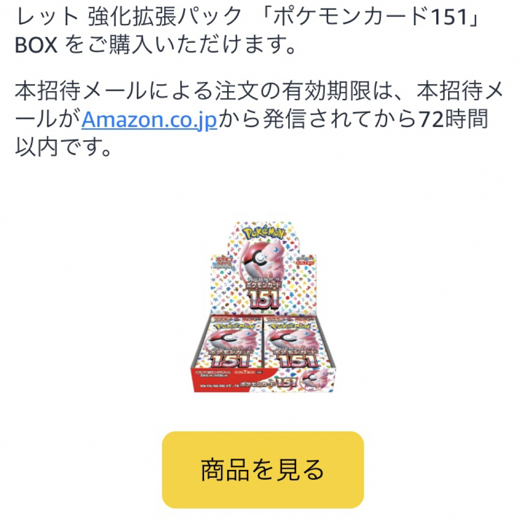 ポケモン - oka様 【シュリンク付き】ポケモンカードゲーム 151 未開封 ...