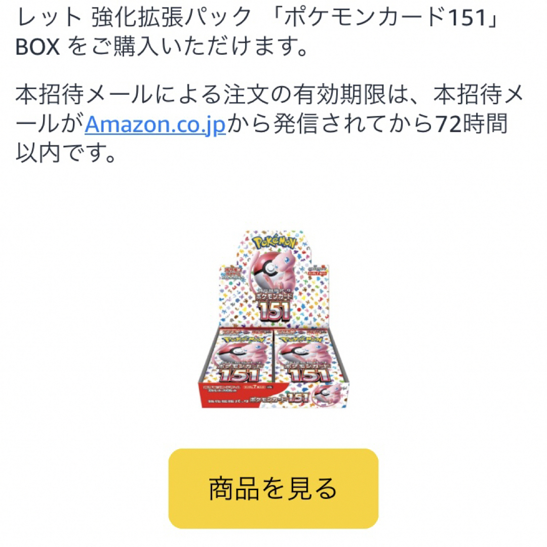 ポケモン(ポケモン)のoka様　【シュリンク付き】ポケモンカードゲーム 151 未開封 1ボックス エンタメ/ホビーのトレーディングカード(Box/デッキ/パック)の商品写真