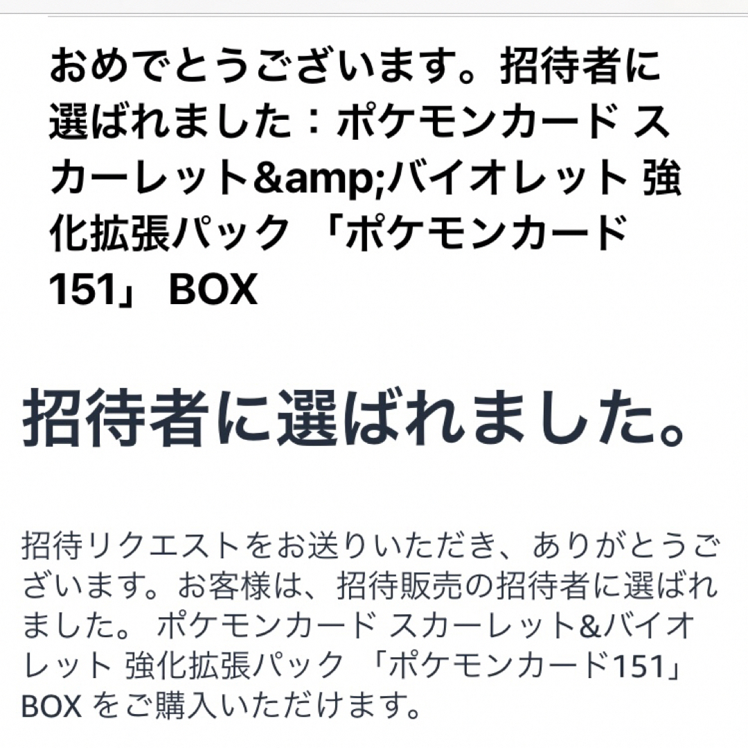 ポケモンカードゲーム スカーレット&バイオレット 強化拡張パック151