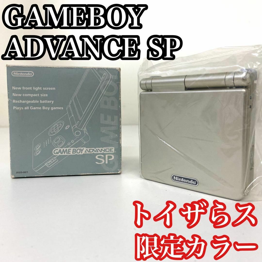 ♦︎希少限定カラー♦︎  任天堂　ゲームボーイアドバンスSP AGS-001