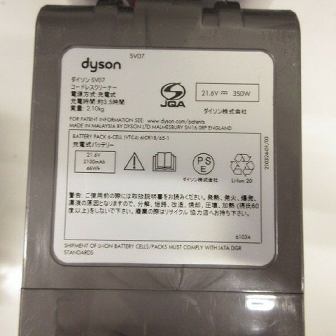 ダイソン Dyson sv07 MH コードレスクリーナー 掃除機 サイクロン 2