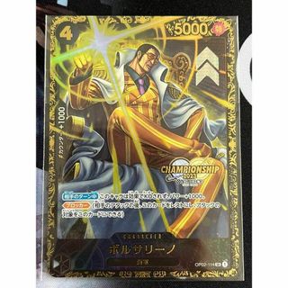 2セット以上購入で、おまけ1本 ワンピカード チャンピオンシップ2023