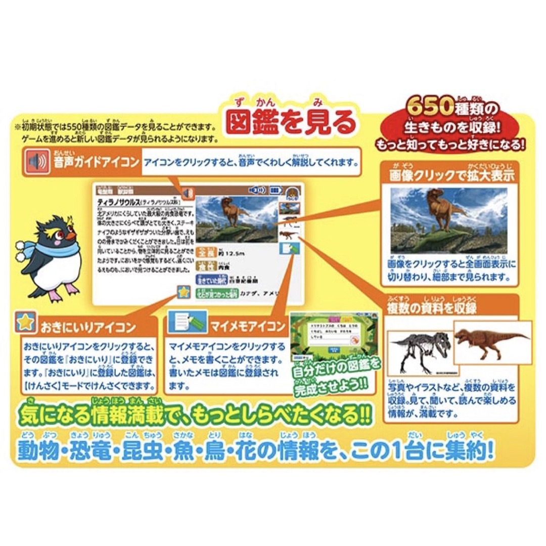 新品!パソコン マウスが光る!小学館の図鑑NEOパソコン タカラ
