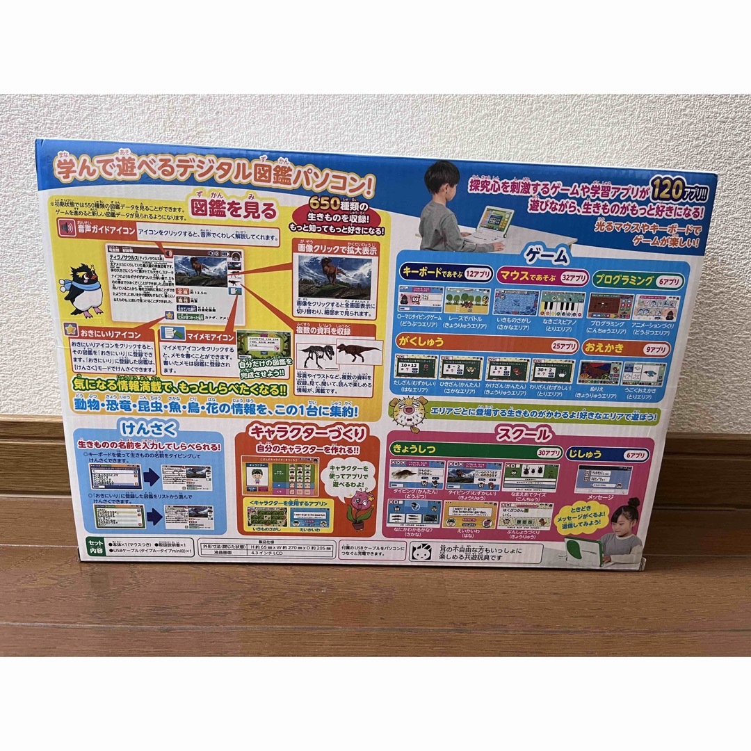 ディスカウントタカラトミー マウスが光る!小学館の図鑑NEO その他