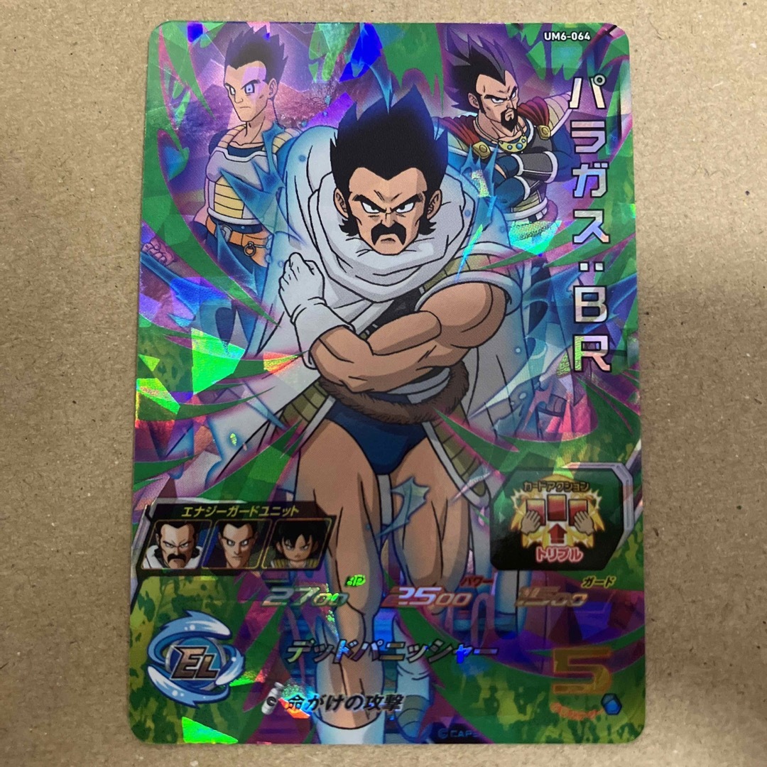 パラガス:BR UM6-064 スーパードラゴンボールヒーローズの通販 パラガス:BR UM6-064 スーパードラゴンボールヒーローズの通販