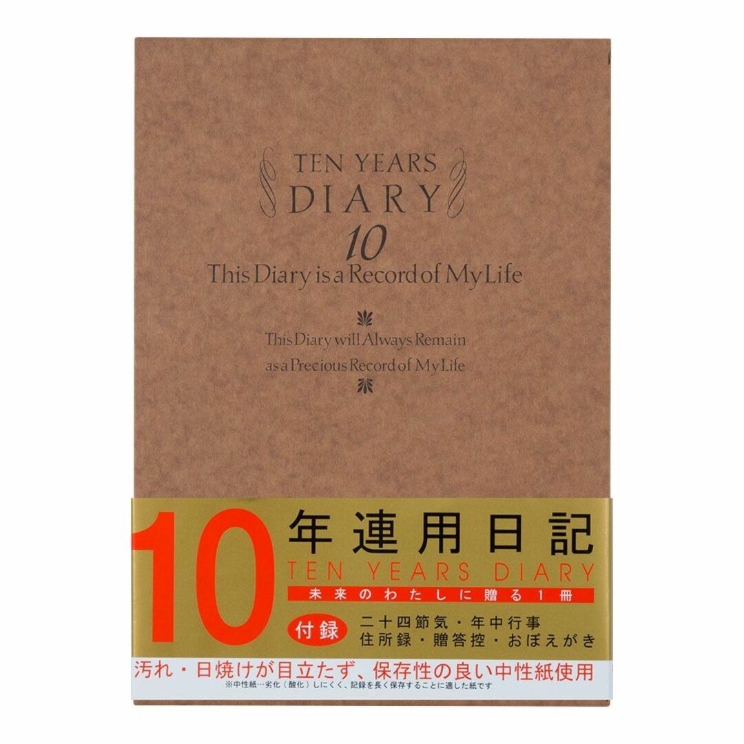 色: 10年ミドリ 日記 10年連用 洋風 12109001