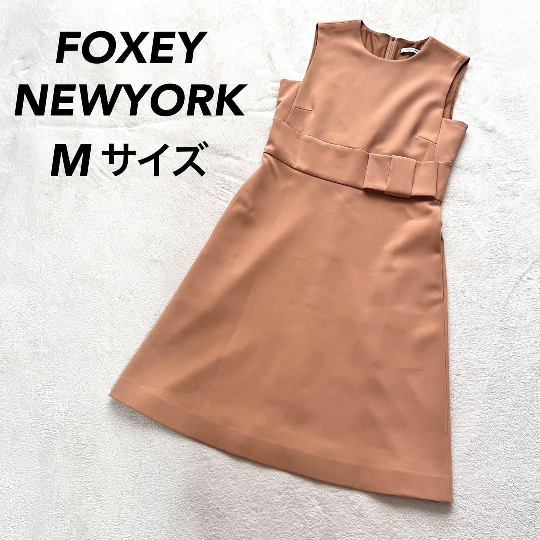 【良品】FOXEY NEW YORK 膝丈ワンピース ベージュ 38