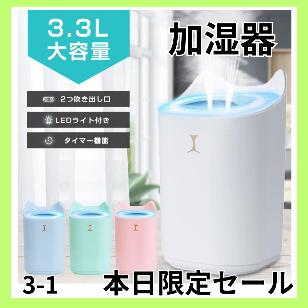 33L本体サイズ☘️値下げ中☘️ 加湿器 超音波 大容量 自動停止 卓上 USB加湿器