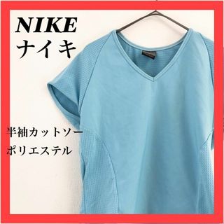 ナイキ(NIKE)の【美品】NIKE　ナイキ　半袖カットソー　スポーツウェア　ポリエステル(その他)