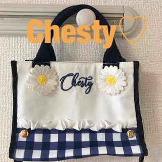 チェスティ(Chesty)のチェスティ chesty デイジー バッグ(ハンドバッグ)