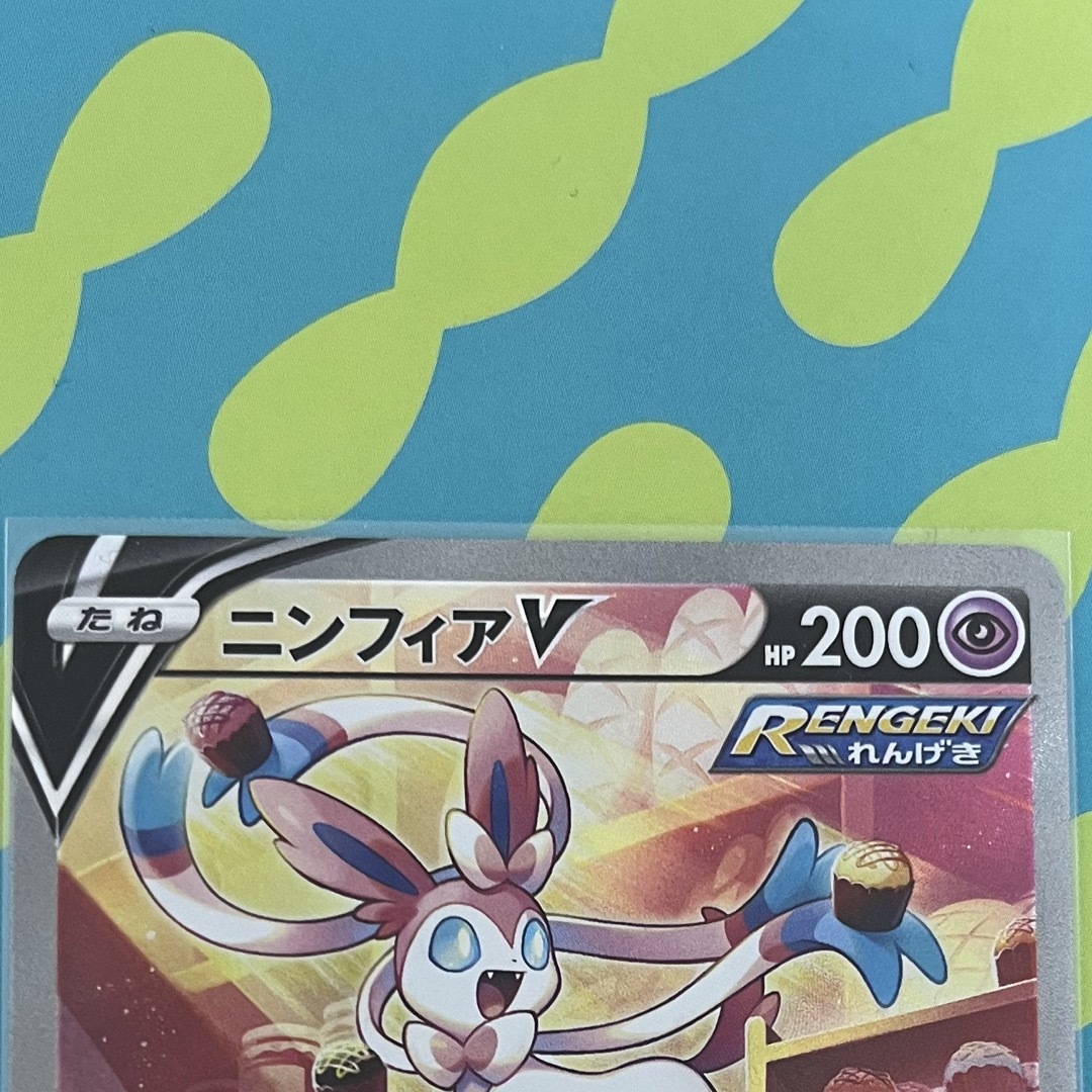 ポケモンカード ニンフィアV SA ポケモンカード ニンフィアV SA