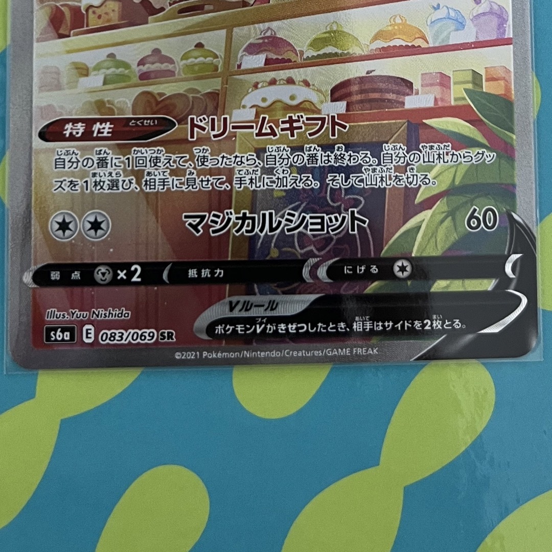 ポケモンカード ニンフィアV SA ポケモンカード ニンフィアV SA