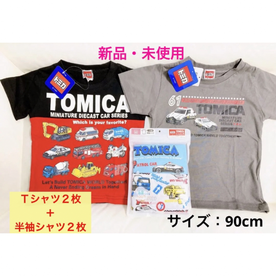 Takara Tomy(タカラトミー)の新品　トミカ　半袖Tシャツ　半袖シャツ肌着　90サイズ　90センチ　男の子 キッズ/ベビー/マタニティのキッズ服男の子用(90cm~)(下着)の商品写真