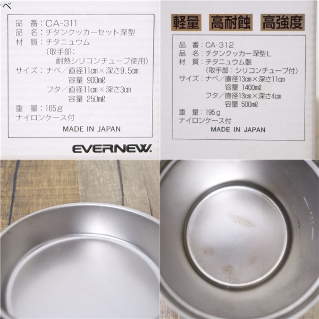 エバニュー EVERNEW チタンクッカー深型 CA-311 チタンクッカー エバニュー EVERNEW チタンクッカー深型 CA-311 チタンクッカー