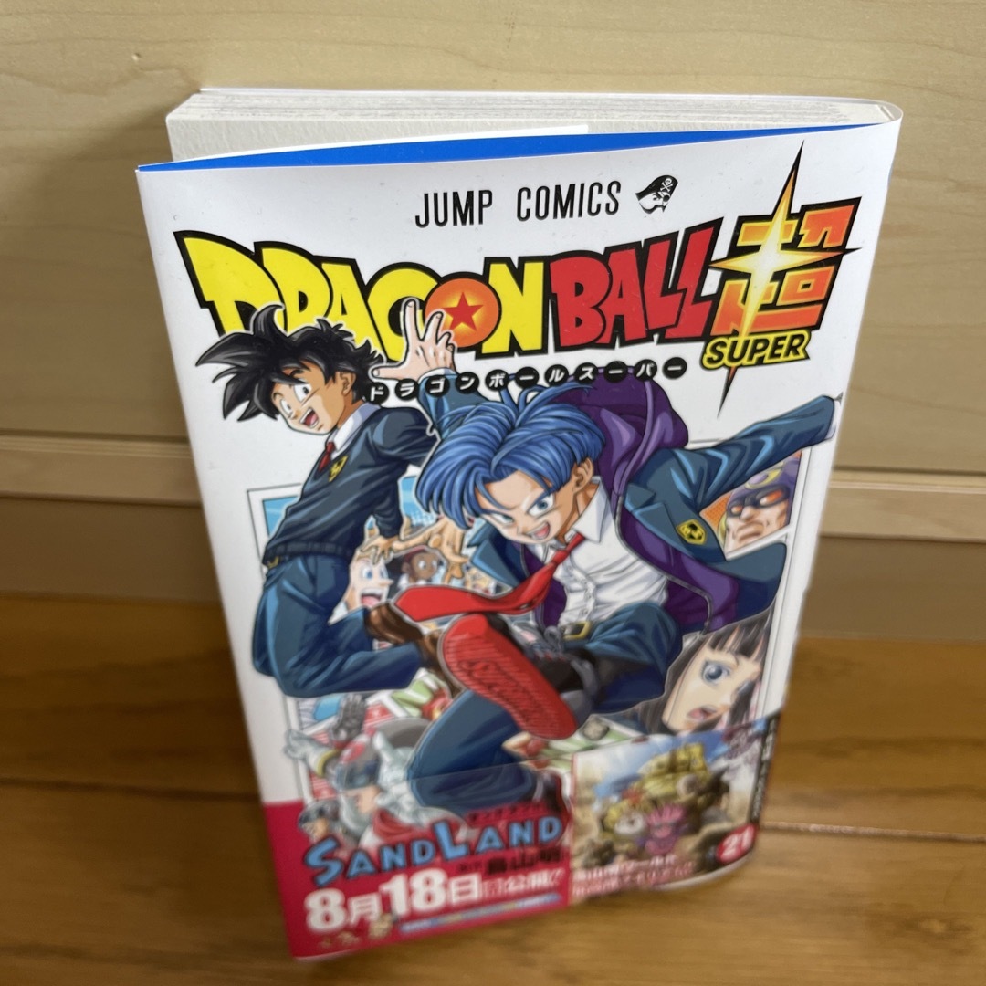 ドラゴンボール超　全巻初版　1巻〜21巻　ドラゴンボール　コミック　全巻　初版