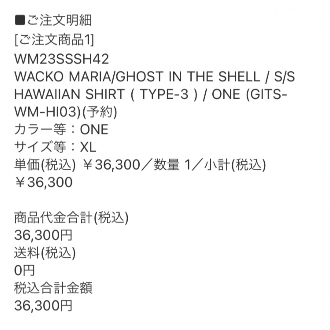 激安通販できます WACKO MARIA攻殻機動隊 アロハシャツHAWAIIAN SHIRT